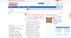 Desktop Screenshot of bbs.cheaa.com