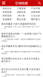 Mobile Screenshot of ac.cheaa.com