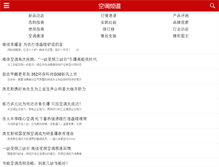 Tablet Screenshot of ac.cheaa.com